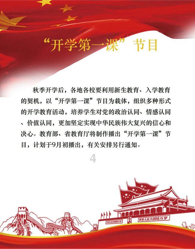 江苏省宿迁市宿豫区：“头雁竞飞”解锁村集体经济增收“密码”